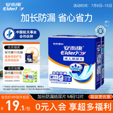 安而康（Elderjoy）加长防漏成人纸尿片M12片58*22cm漏尿护垫尿片老人附网裤男女