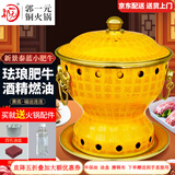郭一元新景泰蓝珐琅老北京小火锅单人酒精锅环保油火锅一人景泰蓝铜火锅 单人小肥牛黄底福运连连 19cm