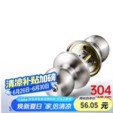 飞球(Fly.Globe) 三杆式球形门锁304不锈钢卫生间门锁 FQ-607SS
