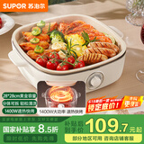 苏泊尔（SUPOR）电烧烤炉 家用多功能锅电烧烤盘 烧烤炉电烤盘烤串烤肉一体不沾易清洗烧烤炉GJ2828P811国家补贴
