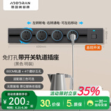 奥多朗轨道插座可移动磁吸明装滑轨扩展式面板86型插排电力厨房家用 【一键断电】黑60cm+五孔4个