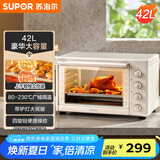 苏泊尔（SUPOR）【国家补贴】家用多功能大容量42L电烤箱 上下独立控温带炉灯多层烤位 专业烘焙奶油白OJ42A802