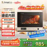 长帝（changdi）【国家补贴】家用风炉电烤箱 40升专业多功能烤箱 搪瓷内胆 多层同烤 长帝大白鲸