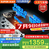 苏泊尔（SUPOR）燃气灶煤气灶具双灶[家电国家补贴至高20%]5.2KW猛火70%热效率嵌入式防爆AI智控插电款天然气DF28