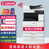 佳能（Canon）iR2206n/ad/2425无线A3A4黑白复合机激光复印机扫描打印机办公一体机 iR2625升级版2925含输稿器+双面器+双纸盒