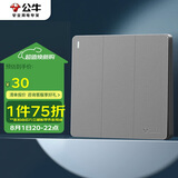 公牛（BULL）开关插座 G12系列 三位双控开关86型暗装大面板G12K312 星空灰