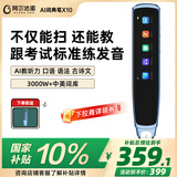 阿尔法蛋词典笔X10【国家补贴】英语点读笔翻译笔 小学初高中电子词典单词笔扫描笔便携式学习机