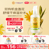 加州宝宝（California Baby）金盏花身体乳251ml 春夏保湿滋润润肤乳液 新生宝宝护肤0岁适用
