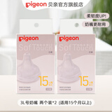 贝亲奶嘴 婴儿奶嘴 仿母乳亲喂感 第三代奶嘴 宽口径奶嘴 3L号 15个月以上 4只装