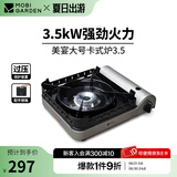 牧高笛（MOBIGARDEN）美宴大号卡式炉3.5KW 户外露营野炊燃气炉便携式防风卡式炉 星空灰