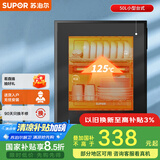 苏泊尔（SUPOR）[家电国家补贴至高15%]消毒柜家用台式小型50L不锈钢内胆轻触式高温消毒保温隔热RLP50G-L02