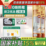 三棵树漆（SKSHU）三棵树玻璃胶 厨卫防水防霉密封胶美容胶中性硅胶洗手台马桶封边 12倍防霉-透明300ML【2只+工具】