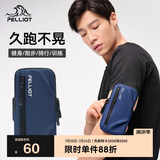 伯希和（Pelliot）运动跑步手机臂包男女防水户外大容量骑行手腕包16302602藏蓝色XL