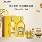 欧舒丹礼盒沐浴露甜扁桃沐浴油(经典+香橼琥珀)可卸防晒紧致保湿礼物