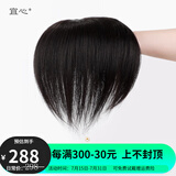 宜心 假发女真发假发片夏季透气款头顶补发片遮白发块片全手织假发片 1.手织【7*10】黑色-中分 20cm