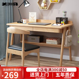 美洲马（MEZVMV）【顺丰速发】实木书桌简约家用中小学生写字台式电脑桌卧室学习桌  原木色【全实木环保漆】 100*60*75cm