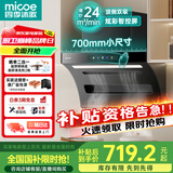 四季沐歌油烟机家用顶侧双吸抽油烟机大吸力厨房抽烟机脱排油烟机免拆自清洗抽烟机一级能效侧顶吸油烟机