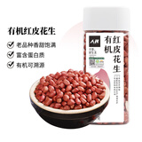 人民有机红皮花生米320g 东北生花生米老品种四粒红腊八粥八宝粥米