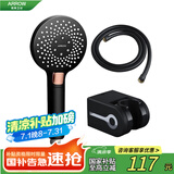 箭牌（ARROW）黑色节水增压淋浴花洒头莲蓬头套装顶喷头套装AE5841A-TZ