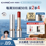 卡姿兰（Carslan）水吻口红唇膏水润显白不易掉色W01(当橘者迷)3g 生日礼物送女友