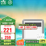 雷士（NVC）风暖浴霸照明排气扇一体多功能卫生间浴室暖风机兼容安装Y328