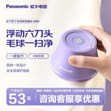 松下（Panasonic）毛球修剪器去毛球神器家用衣服除毛器充电式剃毛器毛衣去球器【六刀头】小体积NI-LR001-V