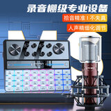 魅声 G9声卡直播设备全套套装k歌专用抖音主播唱歌录音手机电脑通用专业调音台户外无线话筒电容麦克风