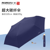 MAMORU防紫外线遮阳伞三折彩胶防晒太阳伞加大超轻碳纤铅笔伞190g藏蓝色