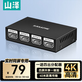 山泽HDMI分配器一分四4K30Hz 1进4出视频分屏器 笔记本电脑接电视显示器投影仪【兼容一分二/一分三】