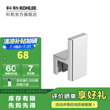 科勒（KOHLER） 格跃浴室挂件置物架马桶刷架纸巾盒卷纸架 挂钩可移动