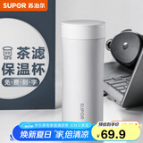苏泊尔（SUPOR）保温杯男女士316不锈钢泡茶水杯大容量商务便携车载办公室杯子 380ML-雪峰白