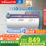 万和（Vanward）【小白云T4】100升电热水器家用储水式 2200W速热节能出租屋小型专利防电墙保护国家补贴15%