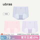 ubras冰丝凉感无尺码透气女士内裤轻薄无痕内裤女抗菌裆3条 粉末蓝+浅桃粉+柔灰紫 3条 均码