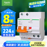 施耐德电气带漏电保护断路器A型空气开关2PC63A空开家用总闸 EA9RN2C6330CAR