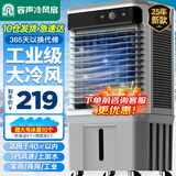 容声（RONGSHENG）空调扇制冷工业冷风机强力制冷家用制冷风扇水空调冷风机冷风扇商用降温水冷制冷机加湿水冷空调扇 家用/商用机械款(0.9米高)