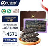 好当家 威海有机干海参 500g 1斤装 约81-100只 年货礼盒装 海产干货