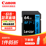 佳能单反微单相机内存卡 SD卡 佳能R100 R50 R10 R7 R8 RP R6 R6二代 R5二代 200D 90D 6D2 5D4 G7X23 佳能相机专用卡64G 150MB/S【入门优选】