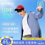 网易严选UPF200+超柔透气高弹凉感防晒衣轻薄户外骑行石下钓鱼冰丝防晒衣 A款:UPF200+更凉更防晒-雾霾蓝（男） M