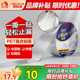 雨虹防水丁基胶防水胶带   屋顶防水补漏材料 屋顶防水贴  通用型5cm*5m