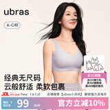 ubras【虞书欣同款】小奶皮云朵隐形无尺码内衣女粉底液文胸透气无痕 【经典】柔灰紫色 均码 【新背勾】(100-130斤)A-C杯