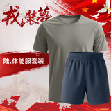 际华三五三五 短袖体能服套装夏季训练服短袖圆领工作服T恤军迷短裤训练服男 短袖体能服套装 175（100）