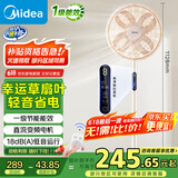 美的（Midea）【幸运草安睡风扇SE】直流变频轻音家用立式遥控电风扇柔风落地扇台式桌面大风量一级能效轻羽扇