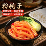 鲜窝窝 粉耗子200g*3空心土豆粉东北麻辣烫砂锅粉火锅食材粗粉随机发货