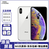 Apple iPhone XS MAX 苹果x xsamax iphonexsamax 二手苹果手机 【原装屏幕】苹果XS MAX（颜色随机）6.5英寸 9新 256G全网通(更换100%电池随机发)