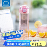 乐扣乐扣（LOCK&LOCK）人鱼线塑料运动水杯夏天便携水壶带刻度提手男女水杯子700ML粉色
