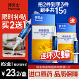 拜灭士德国拜耳蟑螂药杀虫剂杀蟑胶饵家用厨房全窝室内端除蟑螂饵剂 【买2送1】杀蟑胶饵5g
