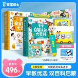 宝宝巴士jojo点读笔幼儿早教机1-3岁儿童启蒙绘本玩具睡前故事机生日礼物 【双百科启蒙】1-3岁/换头点读笔