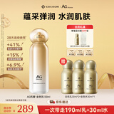 COCOCHICOSME蔻蔻琪AG抗糖金乳补水乳套装保湿修护男女提亮淡黄130ml送礼走心