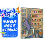 一座图书馆的诞生：托马斯.杰斐逊爱书的一生 杰斐逊是美国总统山 四位总统其中一位6-10岁（启发出品 人物传记系列）