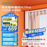 杜亚M7pro电动窗帘轨道智能窗帘电机已接入米家APP小爱同学语音蓝牙款 M7pro电机+3米定制直轨+安装